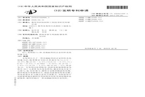 以C變質的Co-RE高強耐熱鋁合金材料及其制備方法