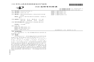 以C變質的Sc-Ni-RE高強耐熱鋁合金材料及其制備方法