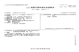具有低矯頑磁場強度、高磁導率和改善了抗腐蝕性的軟磁鎳-鐵-合金