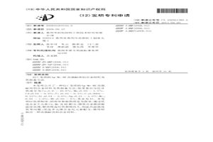 以C變質的Ag-Mo-RE高強耐熱鋁合金材料及其制備方法