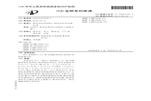 以C變質的Co-Li-RE高強耐熱鋁合金材料及其制備方法