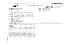 以C變質的Ag-RE高強耐熱鋁合金材料及其制備方法
