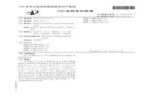 以C變質的Ag-Sc-RE高強耐熱鋁合金材料及其制備方法