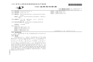 以C變質的Mo-W-RE高強耐熱鋁合金材料及其制備方法