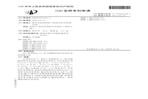 以C變質的Be-Cr-RE高強耐熱鋁合金材料及其制備方法