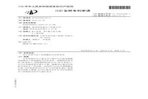 用于從尾氣生產濃硫酸的方法和系統