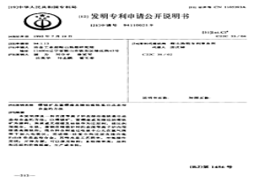 硼鎂礦及富硼渣直接冶煉鐵基非晶態母合金的方法