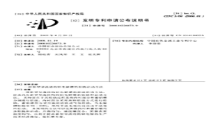 新型導流結構鋁電解槽的焙燒啟動方法