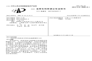 利用廢舊線路板中銅制備硫酸銅的方法