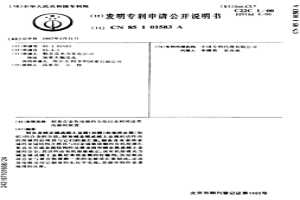 制備合金負電極的方法以及利用這類電極的裝置