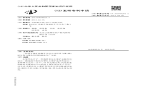 紅土鎳礦鹽酸常壓浸出過程鐵與鎳、鈷、硅分離與綜合利用的清潔生產方法