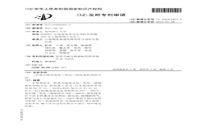 真空碳熱還原三氧化二砷制備粗砷的方法