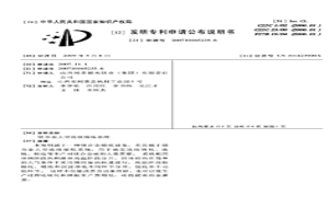 鎂合金大型連續熔煉系統