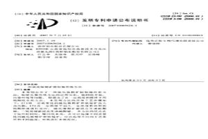 硫化鎳精礦提取鎳的新方法