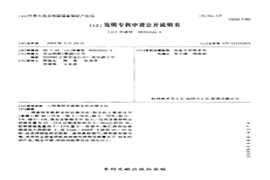 高鋅含鐵粉塵的處理方法
