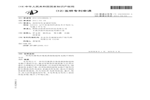 利用鎳鐵冶煉廢渣制取超細無機纖維的方法