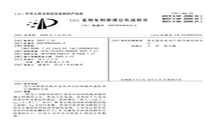 用于對粒狀材料在承受沖擊時的破碎屬性進行預測的方法