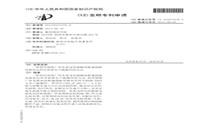利用鋼鐵廠鋅灰和過氧碳酸鈉快速脫除高砷氧化鋅中砷和生產硫酸鋅的方法