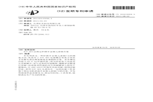 ICP-AES法測定爐渣中金屬元素鎘含量