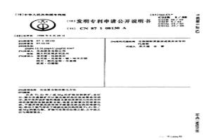 冶金復合物的氯化方法