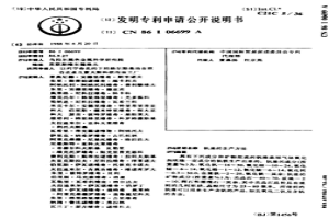 釩渣的生產方法