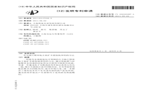 從含釩石煤和粘土釩礦中提取釩和鋁的方法