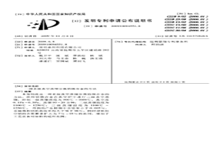 多級真空蒸餾分離鉛錫合金的方法
