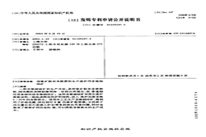 用鉻礦粉和含鐵原料生產高爐用含鉻燒結礦