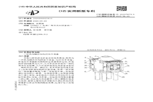 具有降溫結構的冶金設備