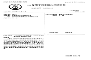 從LIX萃取銅過程產生的界面絮凝物中回收萃取劑的方法
