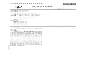 處理仲鎢酸銨生產過程中產生的含鎢鉬渣的方法