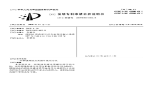 銅蝕刻液及其循環使用方法