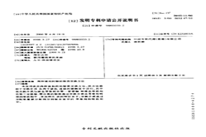 兩種液相間物的物質交換方法