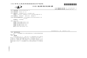 201×4強堿性苯乙烯系陰離子交換樹脂的制備方法