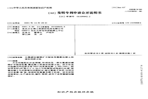 從氟碳鈰鑭精礦中制備低氟氯化稀土料液的優溶方法