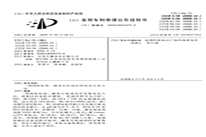 消除胺類、磷類有機試劑萃取乳化的方法