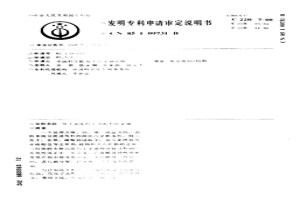 從工業廢料中回收有價金屬