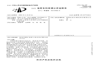 硫化鋅精礦焙砂與氧化鋅礦聯合浸出工藝