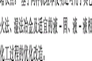 鐵水爐前大幅脫硫或同時三脫徹底解放高爐和轉爐
