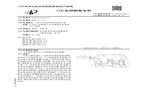 選礦藥劑生產用的濃縮結晶裝置