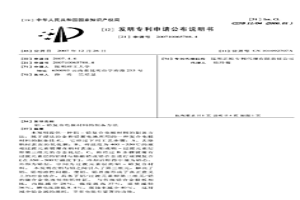 鋁-鉛復合電極材料的制備方法