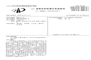 紅土鎳礦中提取鎳鈷、綜合開發鐵和鎂的工藝方法