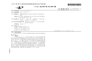 貴金屬生產中氯浸置換尾液內有價金屬的回收方法