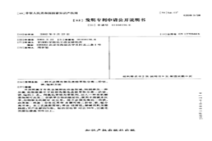 不必預先氧化直接萃取分離二階鈷、鐵、錳的方法