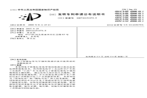 電子智能標簽化學蝕刻廢液以廢治廢的處理和提取技術