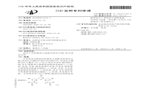 適用于用作錒系元素配體的化合物、其合成及應用