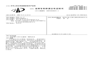 在萃銦工藝中分離銦—銻的技術
