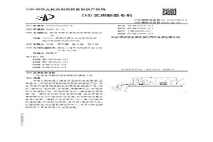 采集鋰銣的恒溫吸附的撬裝平臺