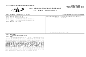 仲鎢酸銨結晶方法