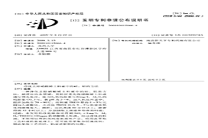 凈化去除硝酸稀土料液中的硅、鋁的方法